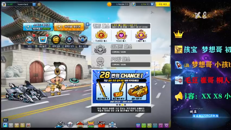 【2021-10-17 20点场】x8丿：X8：超级粉丝团冲啊~~