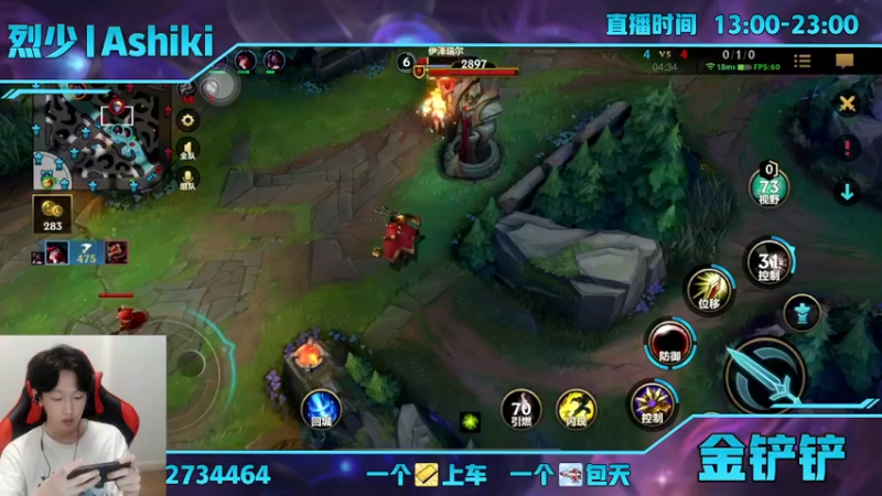 【2021-10-16 01点场】烈少丨Ashiki：上海第一射手！烈少来咯10252988