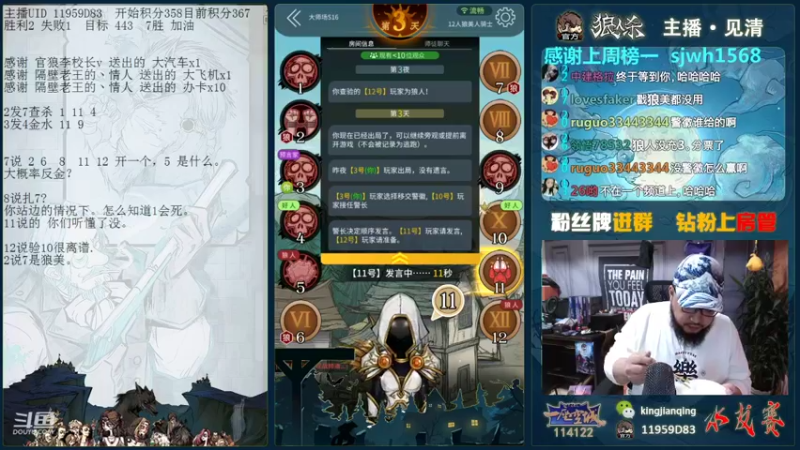 【2021-10-14 18点场】见清king：朱老八，霍乱江湖！大师场！