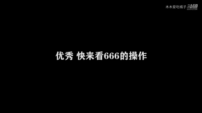国服橘子日常 15