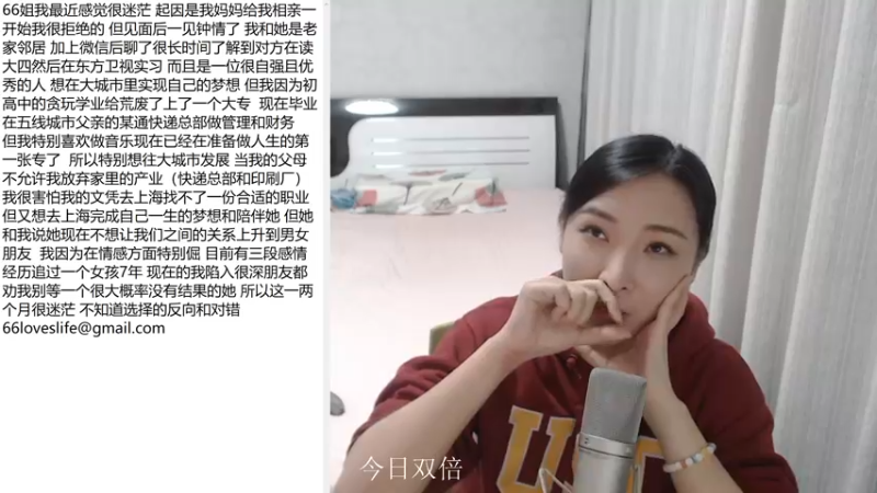 【2021-10-17 18点场】女流66：【女流】四点读邮件之前玩仙剑