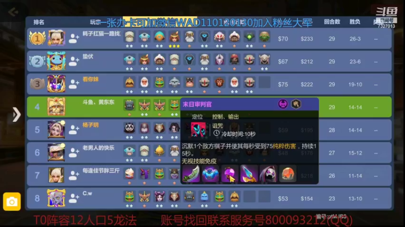 【2021-10-16 22点场】黄东东0923：认真上分上皇后！