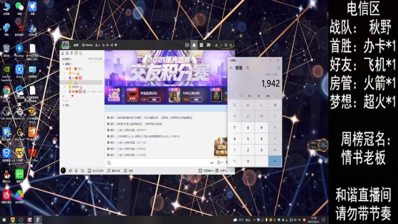 【2021-10-12 11点场】E十丶难相拥：勇敢牛牛，不怕困难，冲冲冲！