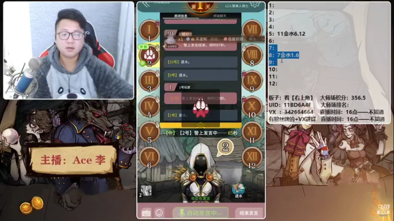 【2021-10-16 18点场】Ace丶老李：【官狼】征战大师场