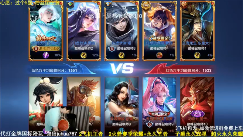 巅峰赛 小小诸葛取胜