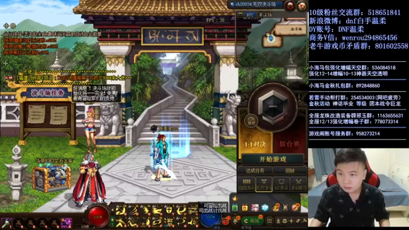 【2021-10-17 18点场】DNF白手温柔：今晚中韩44走起！