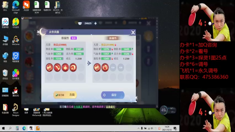 【2021-10-10 14点场】懒懒的小欣：笑傲江湖！神兽佛性聊天主播！