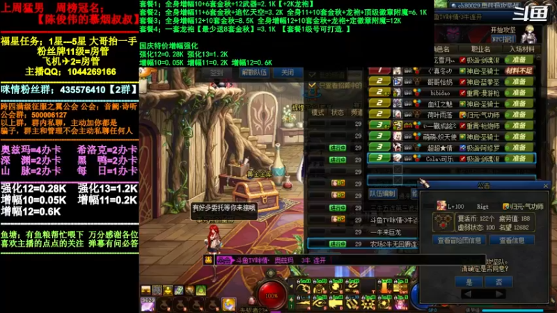 【2021-10-16 22点场】DNF咪情：跨四主播：奥兹玛，金秋回归提升。