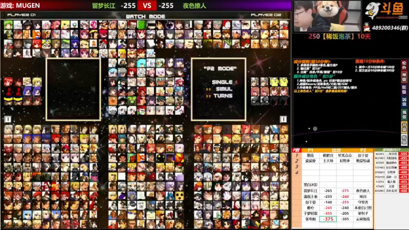 【2021-10-16 16点场】那日的风：【MUGEN】俺肥来来~好兄弟