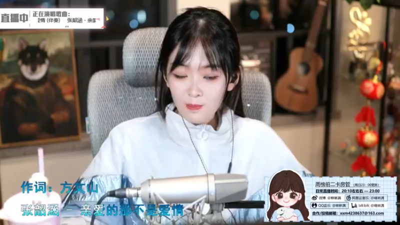 咻咻满2021_10_16_直播录像