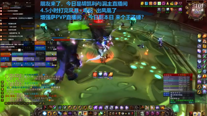 【2021-10-09 00点场】嫖到佬：角斗士增强萨满PVP直播间