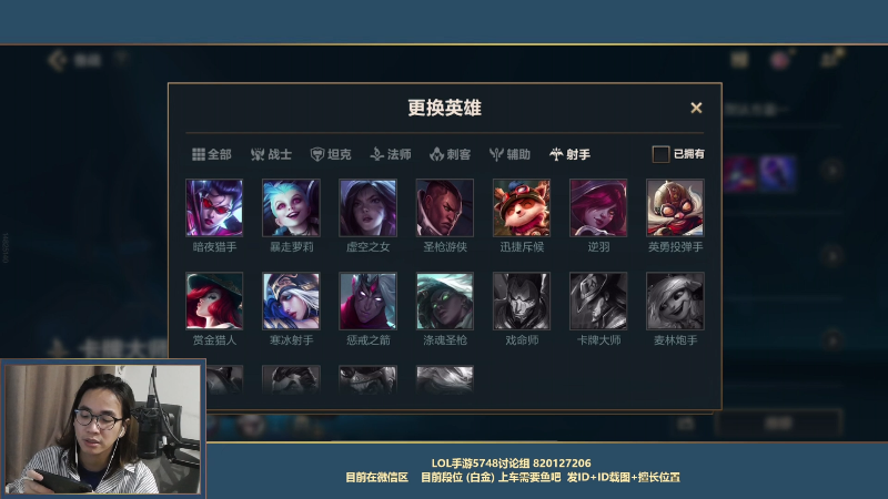 【LOL手游】主任5748的精彩时刻 20211017 01点场