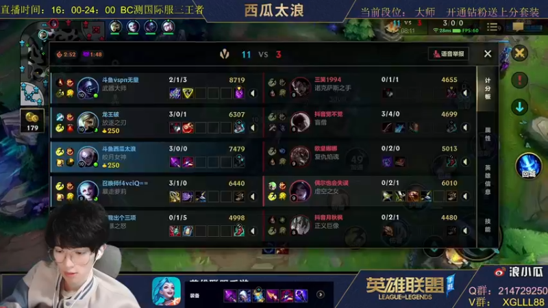 【2021-10-17 17点场】西瓜太浪xx：第一中单大师冲王者中