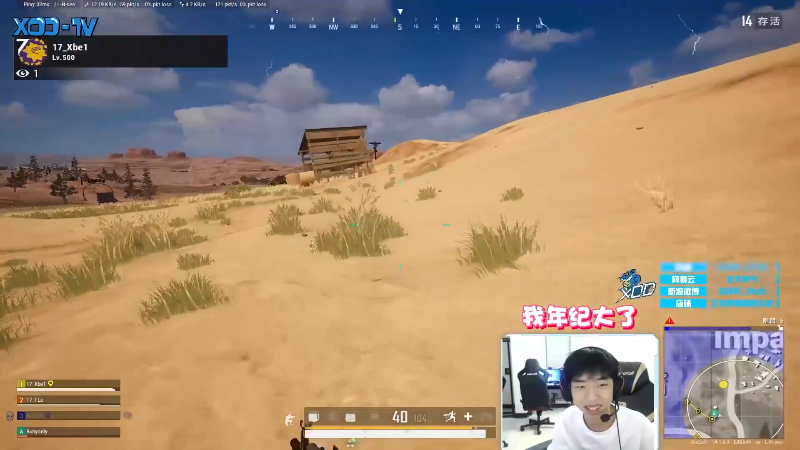 我在斗鱼看Xleft小叮当直播吃鸡游戏