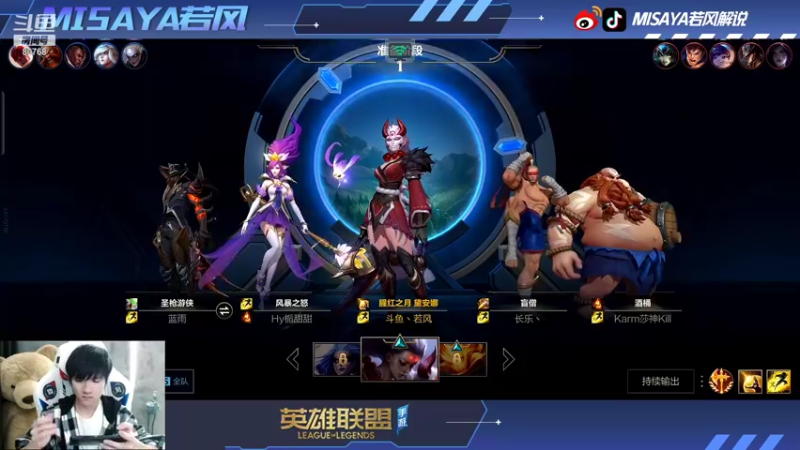 【2021-10-17 20点场】Misaya若风lol：中路杀神！大师冲王者！！