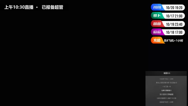 【2021-10-17 05点场】川味箩卜：《荒岛奇遇记》第3天