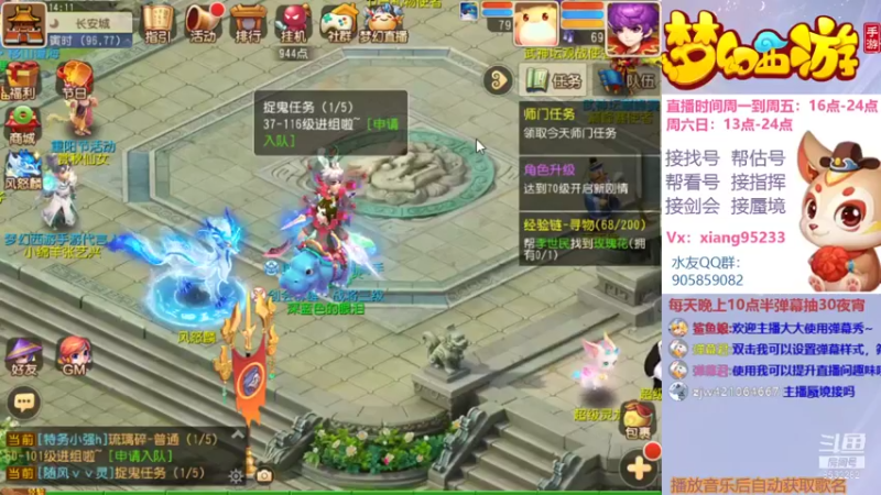 【2021-10-16 14点场】项95：专业帮找号~估号~指挥~蜃境~剑会！