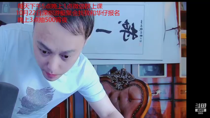 【2021-10-17 16点场】睡懵的渣皇：10月20日生日会