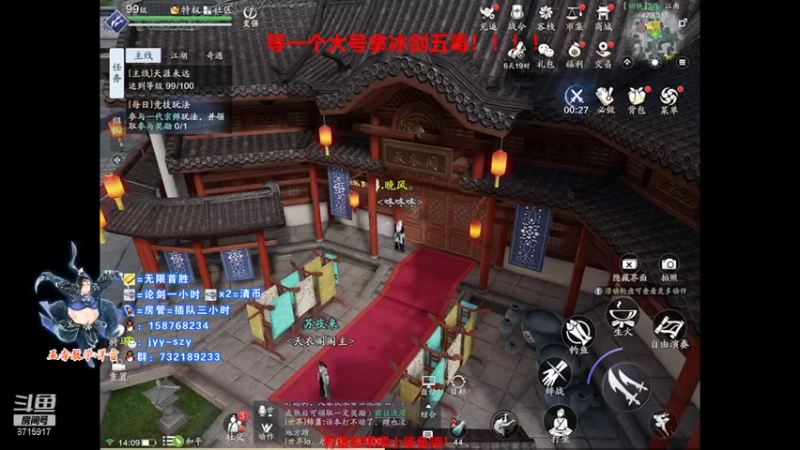 【2021-10-16 14点场】洋言呀呀呀：集票换论剑！天刀一周年快乐！