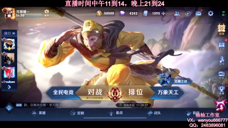 【2021-10-17 11点场】温柚：【温柚】王者局单排全能秀！