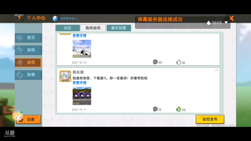 【星空露珠 迷你世界】2021-10-18 19:23:23-2021-10-18 19:27:23