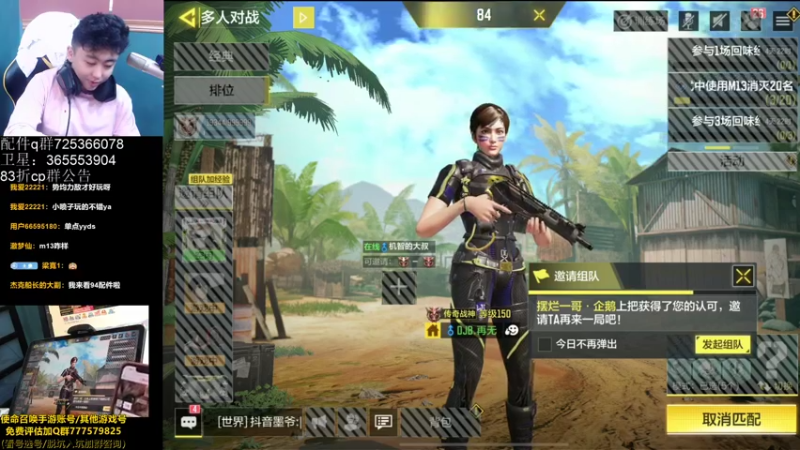 【2021-10-16 00点场】山山鸭：国服第一cr56 8指相声鸭