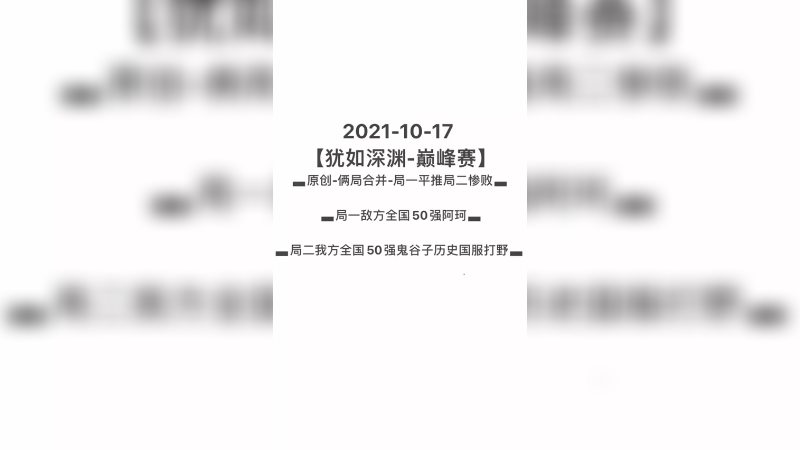 雨皿峃2021-10-17简介已配图注视频前沿