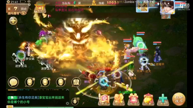 【2021-10-17 21点场】甜心兔酱：游戏  ：大话西游六六大顺