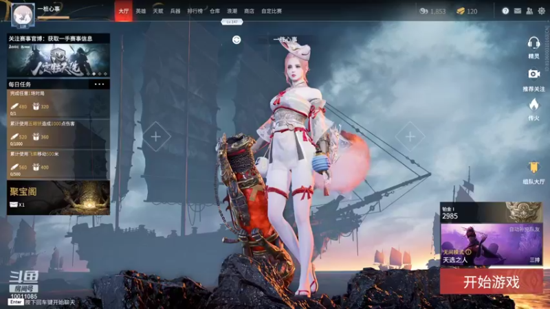 【2021-10-17 14点场】一桩心事：我又上陨星啦！