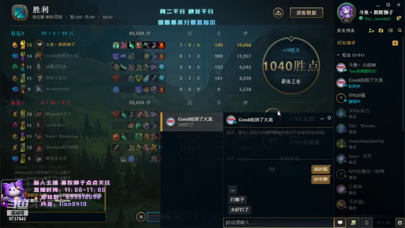 【2021-10-16 15点场】辉辉狮子：国一狮！峡谷1000冲1100