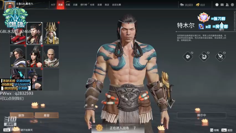 【2021-10-17 20点场】戴老六：GBL 打个天选杯