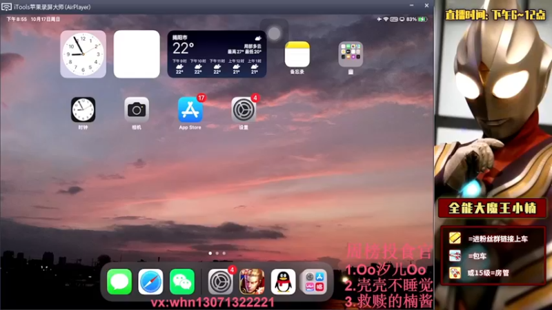 【2021-10-17 20点场】大魔王小楠：国服弈星2000分巅峰赛