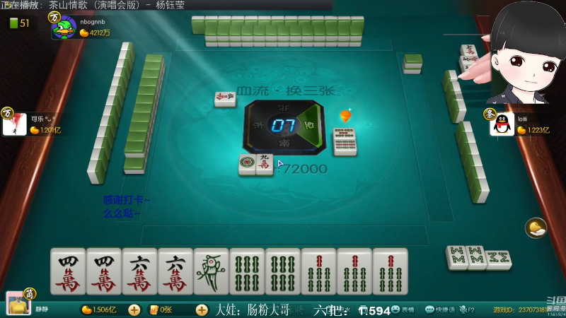 【欢乐麻将】靓旭的精彩时刻 20211018 06点场