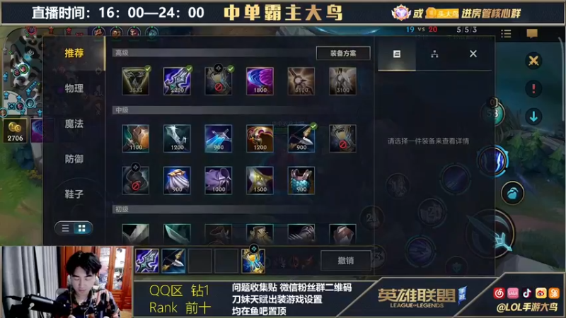 【2021-10-16 20点场】大鸟Irelia：在榜国一刀妹吹口哨单杀教学