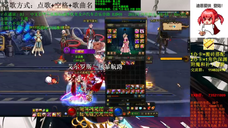 【2021-10-17 12点场】剑雨丶情缘：跨二 日搬5000W 有问必答
