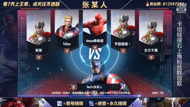 【2021-10-17 20点场】张某人o3o：这就是我与洛基之间的羁绊吗