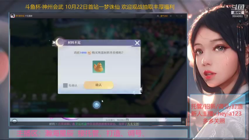 【2021-10-17 00点场】长岛冰茶n：关注22号神州会武~