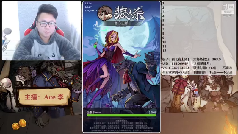 【2021-10-17 16点场】Ace丶老李：【官狼】征战大师场