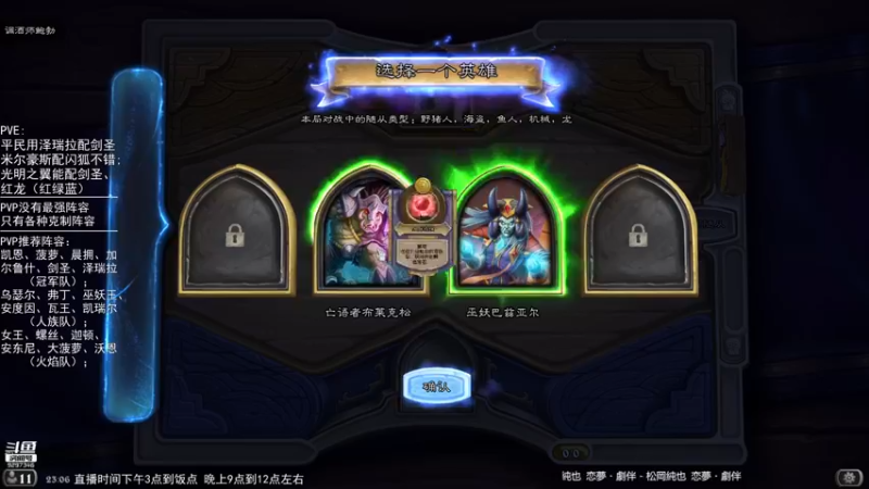 【2021-10-16 23点场】LoneWolf梦之岛：零氪炉石与新人帮手
