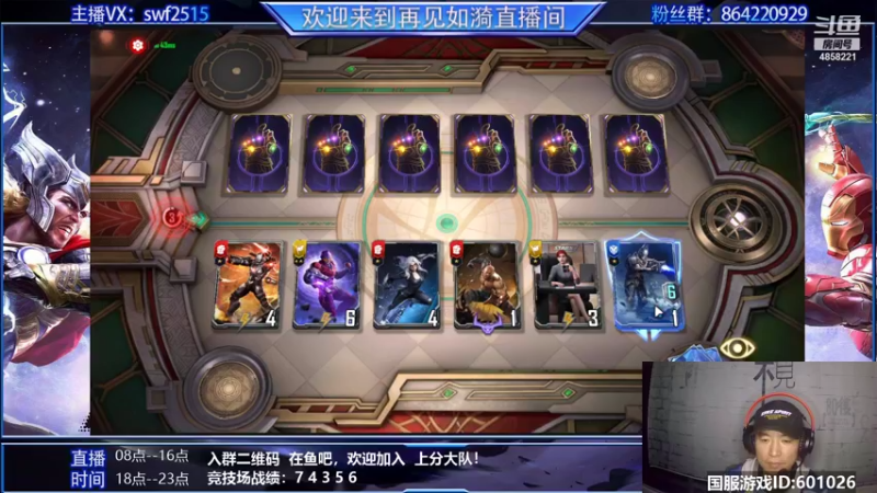 【2021-10-17 21点场】再見如漪：英雄责任+迁越之躯 爽吗