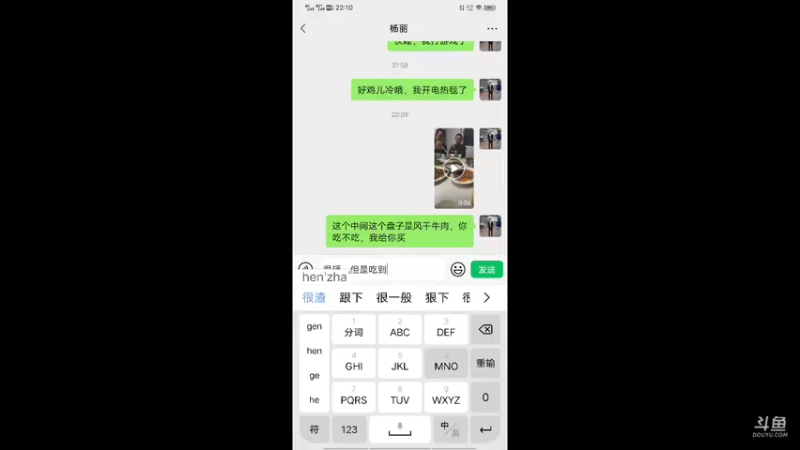 【2021-10-17 22点场】神州9：龙先生288的直播间