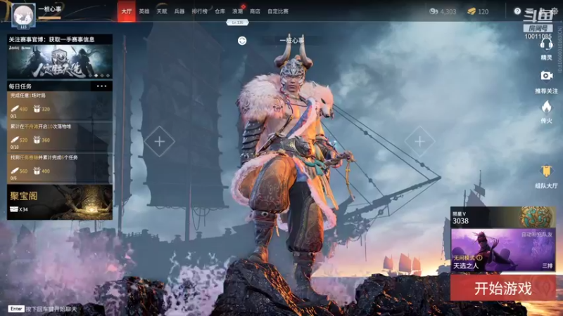 【2021-10-14 15点场】一桩心事：我又上陨星啦！