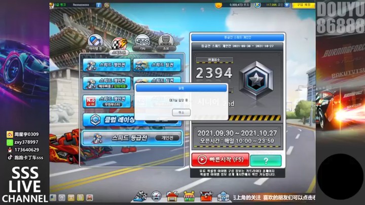 Popkartsss：跑起来好吗我要拿第一