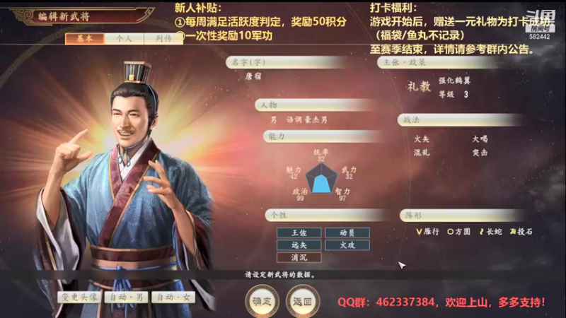 【万国觉醒】三国志14水友个人战S4第31天02