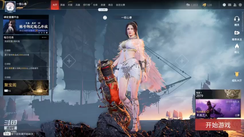 【2021-10-16 18点场】一桩心事：我又上陨星啦！