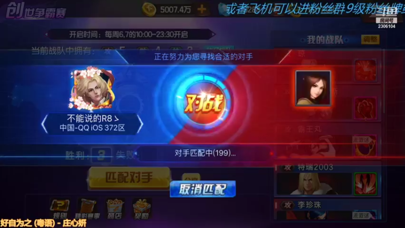 【2021-10-16 15点场】拳皇丶熊孩子：（计谋与人品）