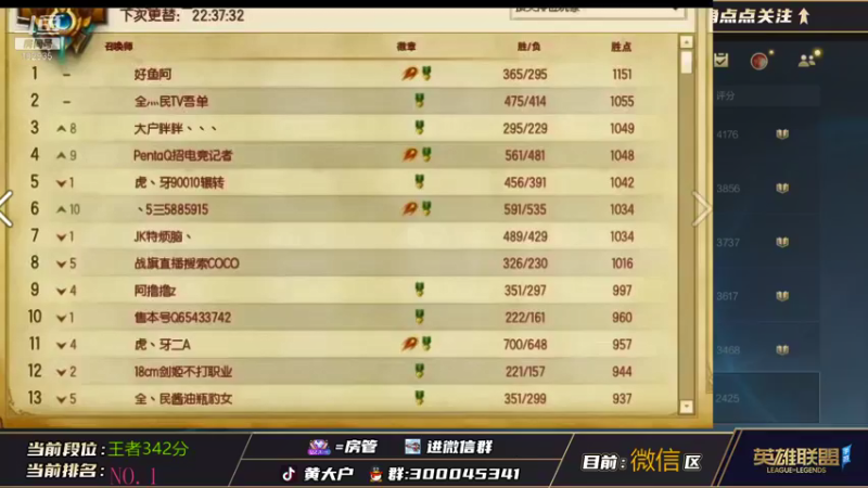 【2021-10-17 23点场】大户呀：已全国第1！辅助之神露露专场