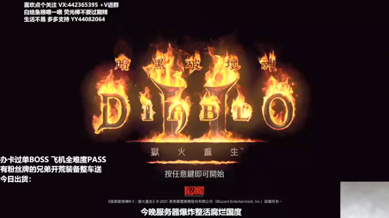 【2021-10-16 15点场】懵逼的小懵逼：超市进货 暗黑2 重置