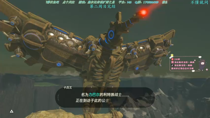 【2021-10-17 20点场】爱吃苹果的南南：第二周目完结啦！