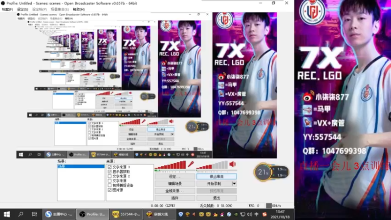 【2021-10-18 13点场】LGD小柒柒：有砖粉吗 大哥们 继续加油！